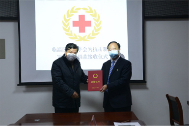 2020年2月2日，，，，，，，公司向临淄区红十字会捐赠200万元爱心善款，，，，，，，全力增援抗击疫情工作
