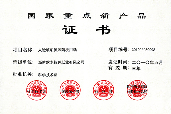 中国·永利集团(304am-VIP认证)官网-OfficialPlatform