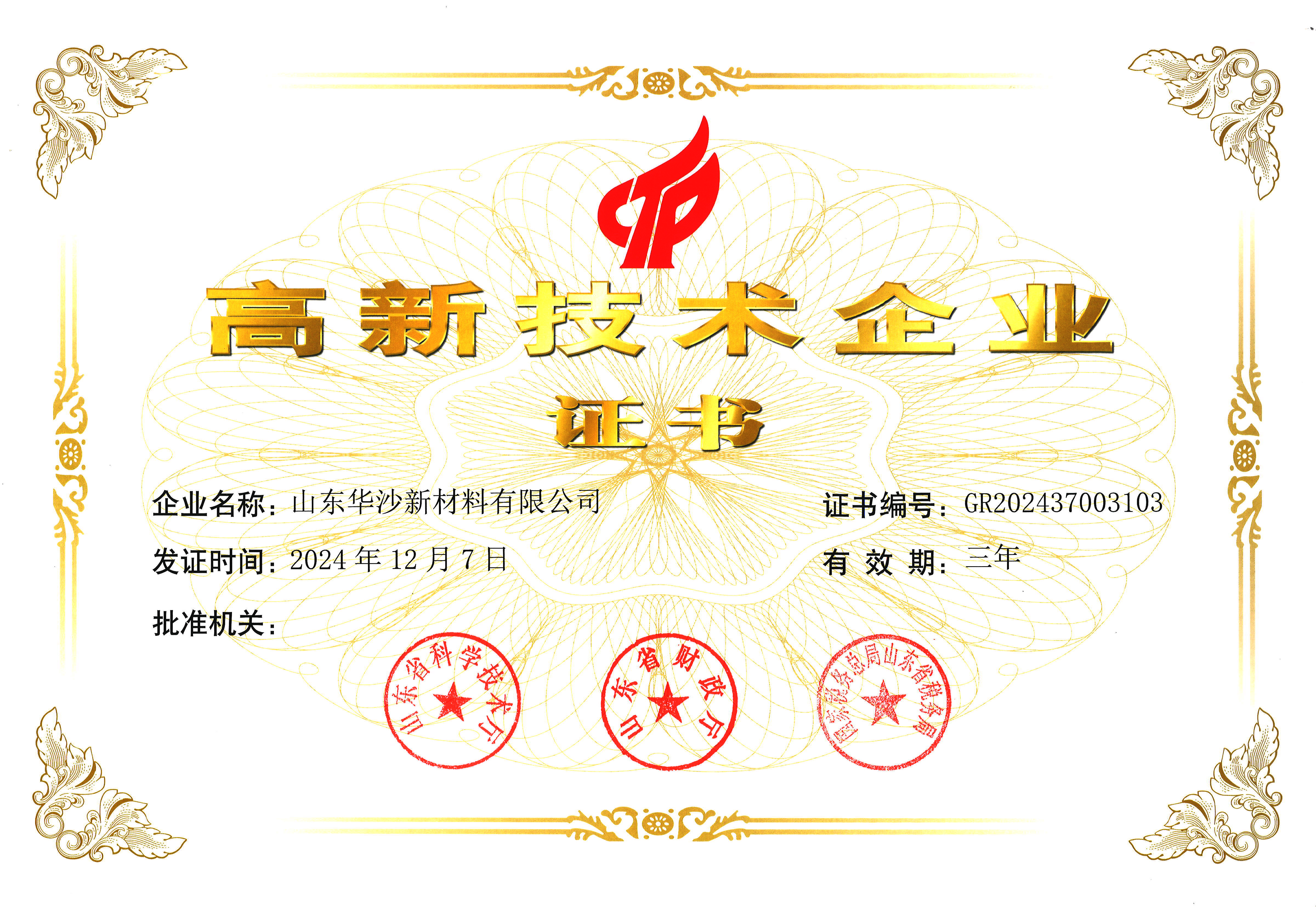 中国·永利集团(304am-VIP认证)官网-OfficialPlatform