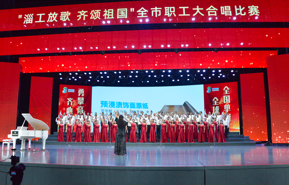 2024年9月13日永利集团304官网合唱队登上全视装淄工放歌 齐颂祖国”合唱角逐舞台