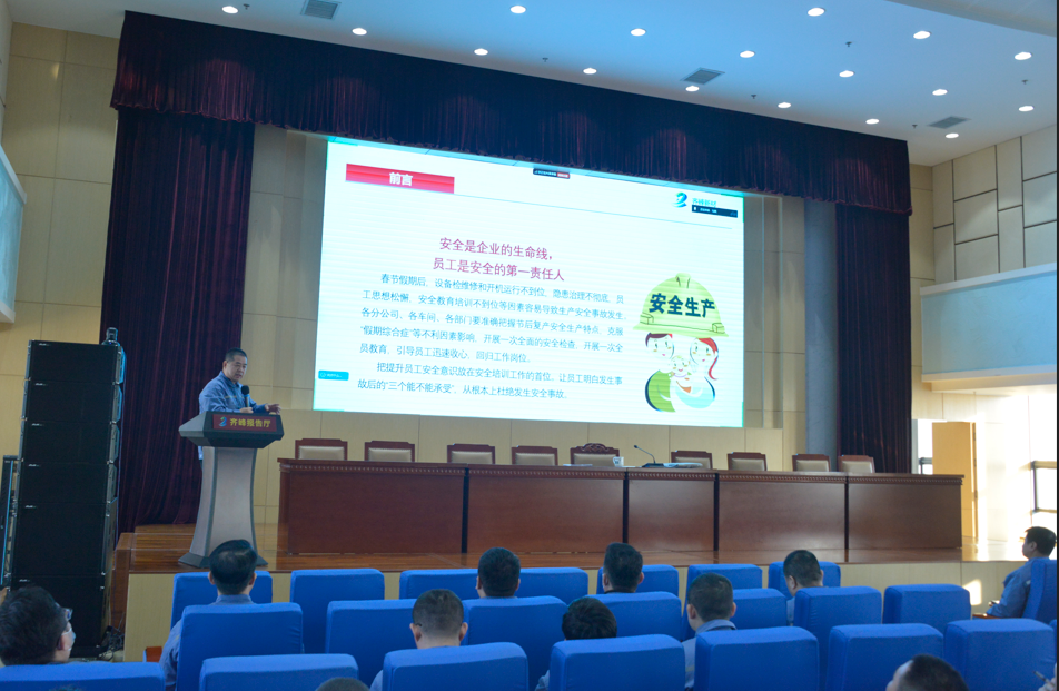 2025年2月3日李安东总经理为干部职工作安全培训，，，，，，上好“开工第一课”