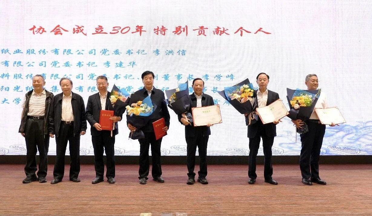 永利集团304官网新材获评省造纸协会“卓越发展企业”；；；；；李学峰书记荣获“出格贡献幼我”称号